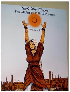 Affiche pour la libération des prisonnières palestiniennes
