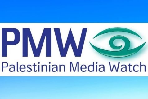 Palestine Media Watch a été fondé en 1996. (Photo : The Palestine Chronicle)