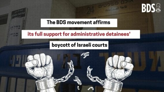 Le mouvement BDS affirme son soutien total aux détenus administratifs dans leur boycott des tribunaux israéliens