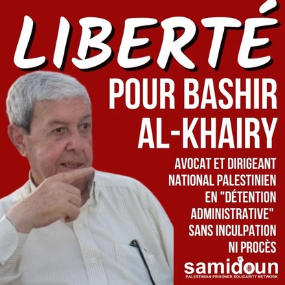 Affiche : Liberté pour Bashir Al-Khairy