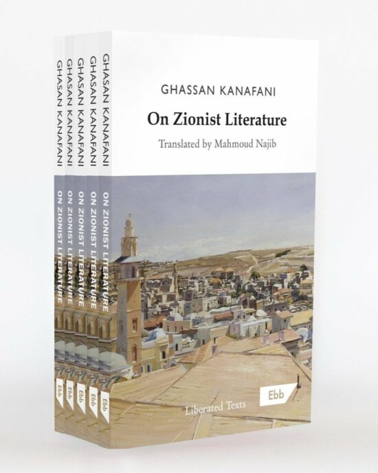 "On Zionist Literature" (De la littérature sioniste)