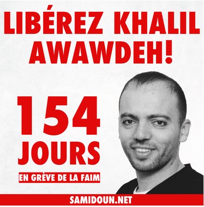 Affiche Samidoun : Libérez Khalil Awawdeh
