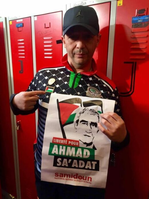 Campagne pour la libération d'Ahmad Sa'adat