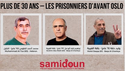Les trois prisonniers : Muhammad al-Tuss, 65 ans, Ibrahim Abu Mokh, 63 ans et Walid Daqqa, 61 ans. (Montage photo : Samidoun)
