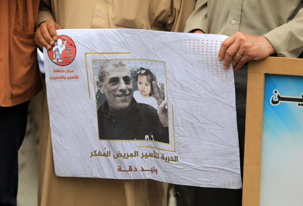 Gaza, 28 mai 2023. Des Palestiniens participent à une manifestation de solidarité avec Walid Daqqah