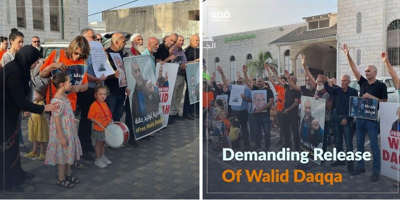 Rassemblement le 3 juin 2023 pour la libération de Walid Daqqah dans la ville de Baqa al-Gharbiyye. Photo : Quds News Network