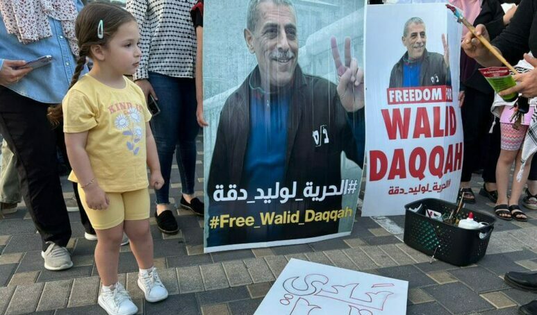 Milad Daqqah (à gauche) lors d’un rassemblement pour la libération de Walid Daqqah (Photo : médias sociaux)
