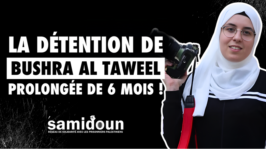 La détention de Bushra Al Taweel prolongée de 6 mois (affiche Samidoun)