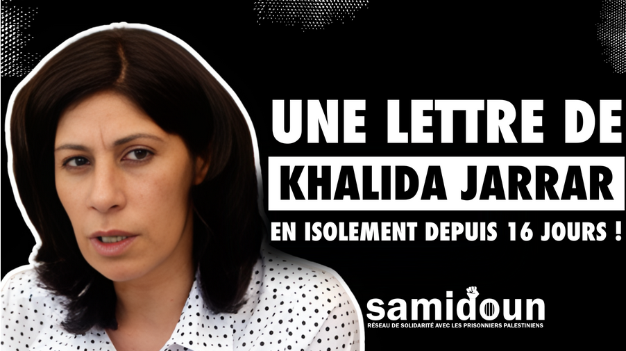 Affiche Samidoun : Khalida Jarrar en isolement depuis 16 jours !