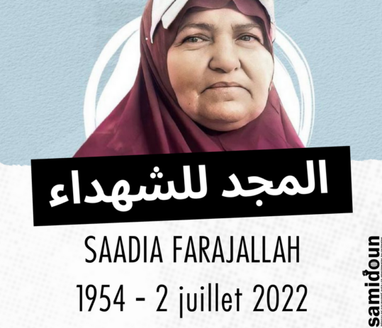 Saadia Farajallah