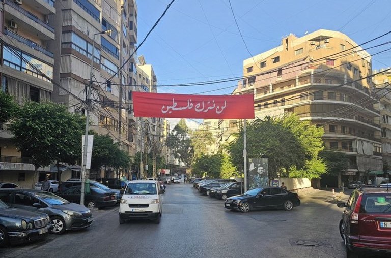 Banderole dans le quartier de Dahiya, dans le sud de Beyrouth, à la suite des attaques israéliennes. On peut y lire : « Nous n'abandonnerons pas la Palestine. » 