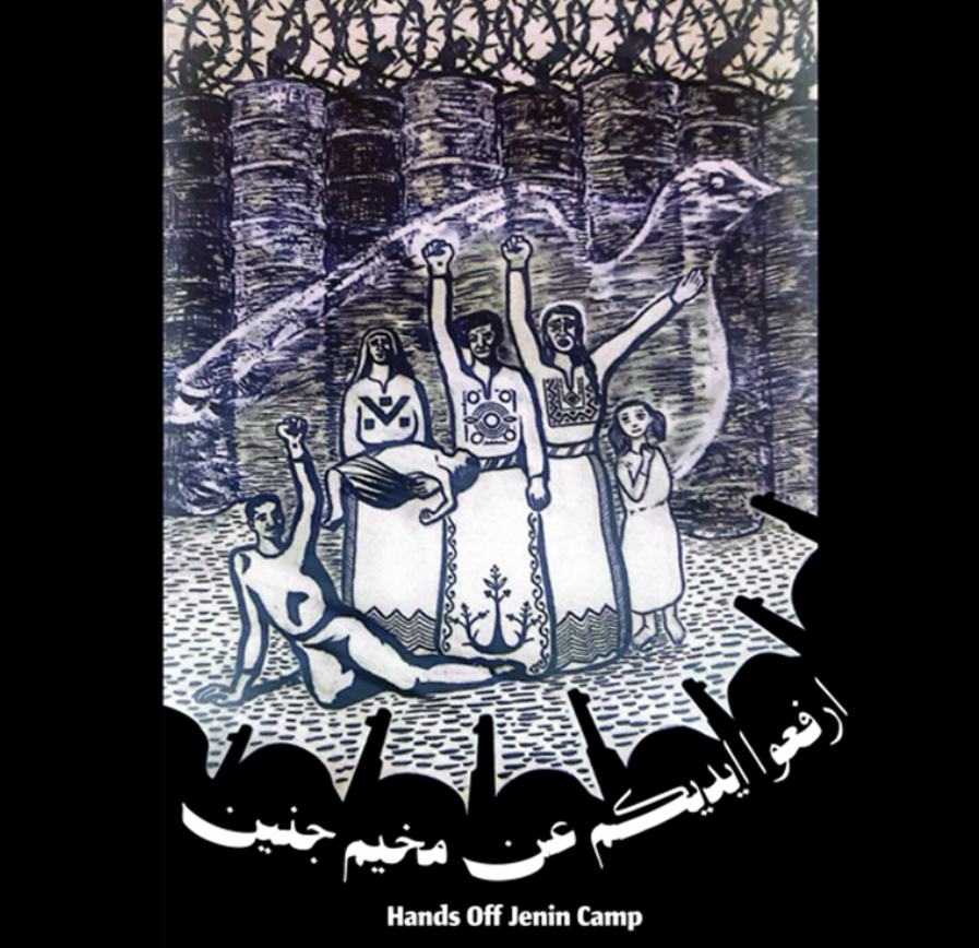 « Bas les pattes du camp de Jénine », en provenance de l'héritage de la Première Intifada palestinienne ; affiche originale réalisée par l'artiste Karim Dabbah, « Bas les pattes du camp de Deheishe », années 1980, en provenance des archives de l'Université de Birzeit.