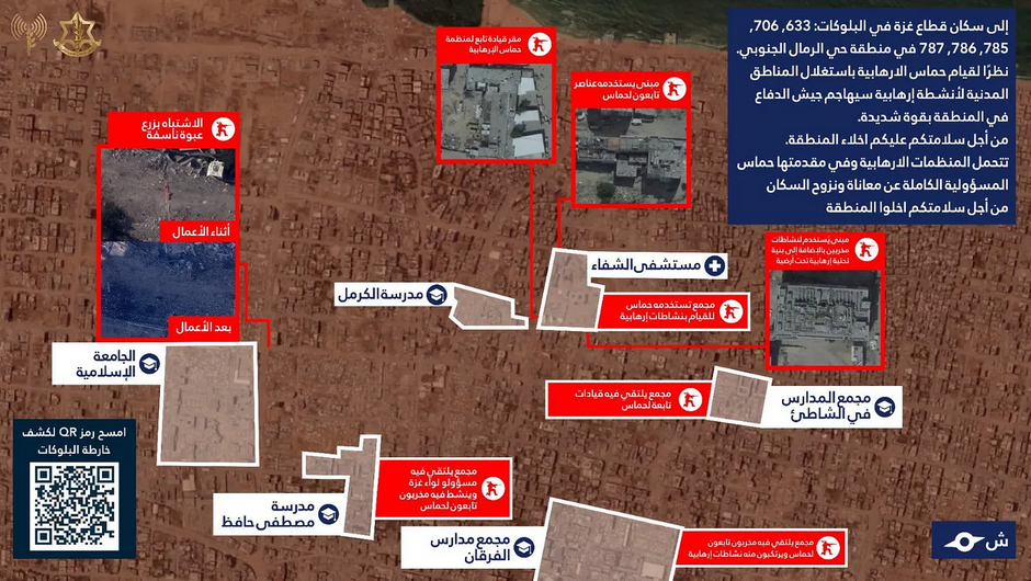 14mai 2025. Carte postée par l'armée israélienne avec les ordres de déplacement pour plusieurs zones de la ville de Gaza. (Source: X)