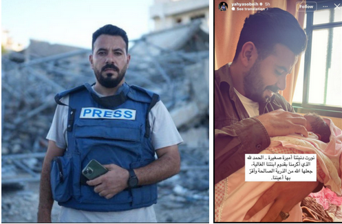 Yahya Sobieh a été tué lors du massacre qui a eu lieu mercredi dans la ville de Gaza, quelques heures à peine après la naissance de sa fille.