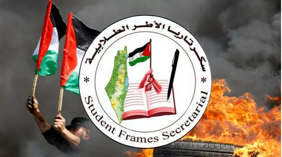 Logo des étudiants de Gaza