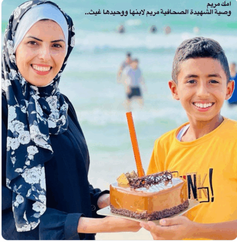 Maryam Abu Daqqa et son fils Gaith.