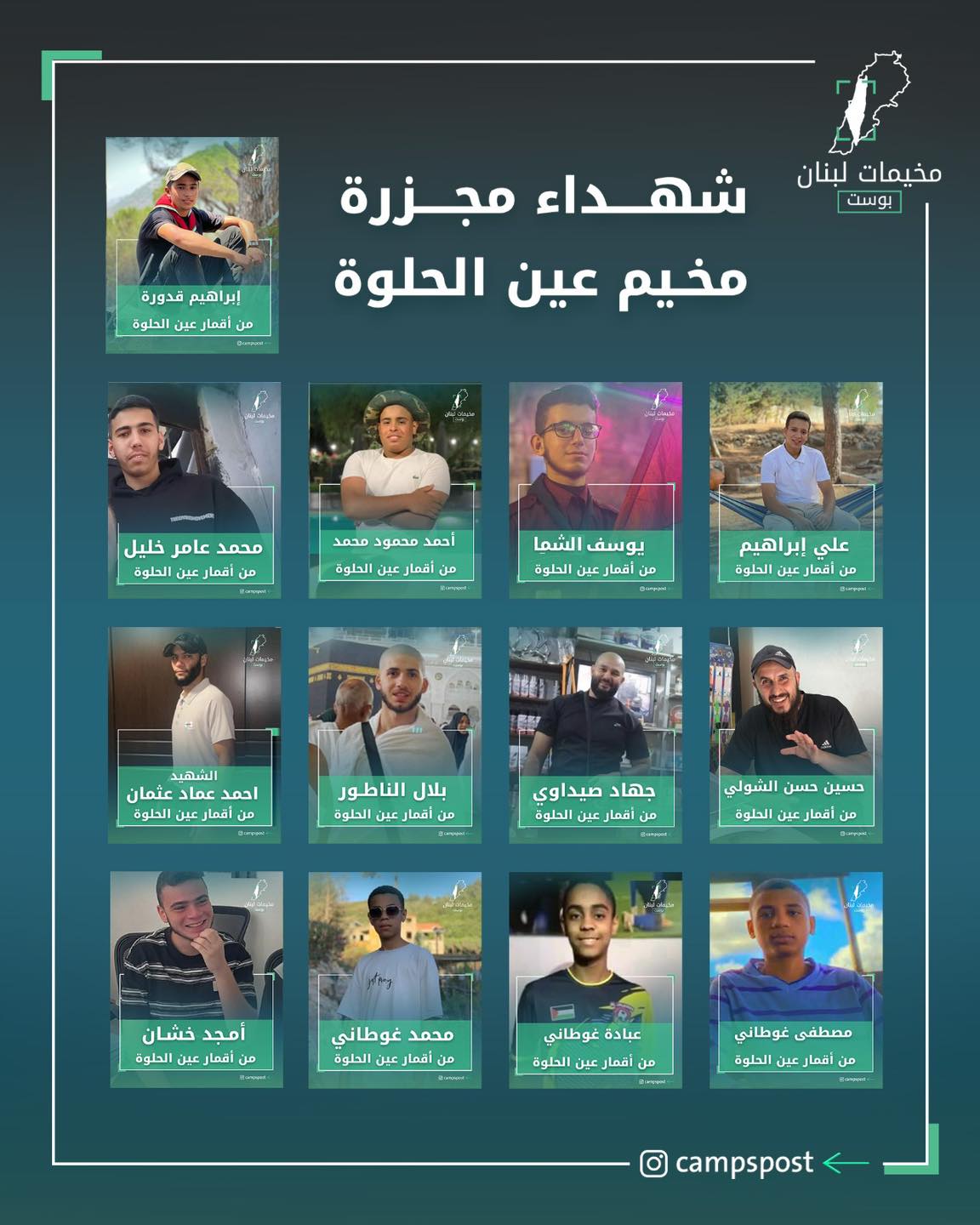 Les jeunes martyrs du camp d'Aïn al-Helweh