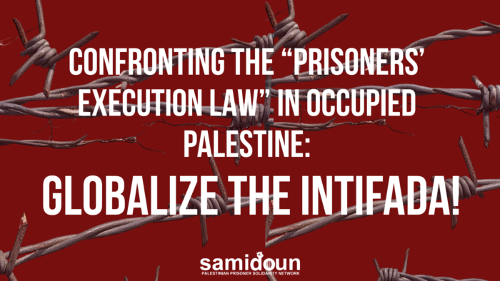 Pour faire face à la « loi sur l'exécution des prisonniers » en Palestine occupée, mondialisons l'Intifada !