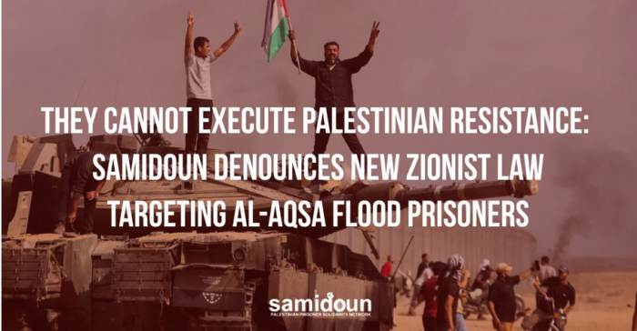 Ils ne peuvent pas exécuter la résistance palestinienne : Samidoun dénonce la nouvelle loi sioniste qui vise les prisonniers du Déluge d'Al-Aqsa