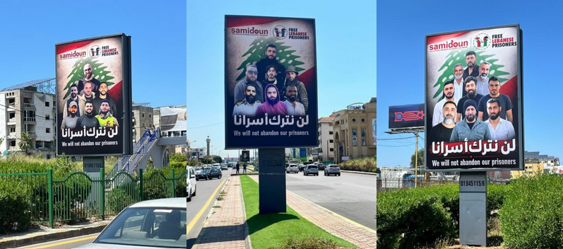 Libérez les prisonniers libanais des geôles sionistes !