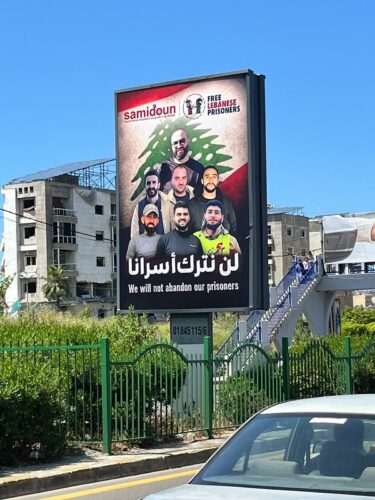 Libérez les prisonniers libanais des geôles sionistes !
