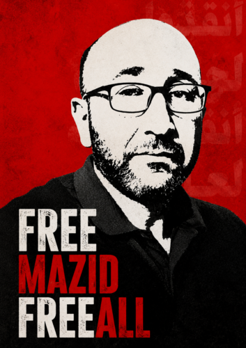 « Libérez Mazid Free All » : Mazid Saqf al-Hait, détenu actuellement au Centre de rééducation et de réadaptation Barghasha, à Jénine. L'organisation Avocats pour la justice a réclamé une intervention urgente avant que ne se détériore son état de santé.